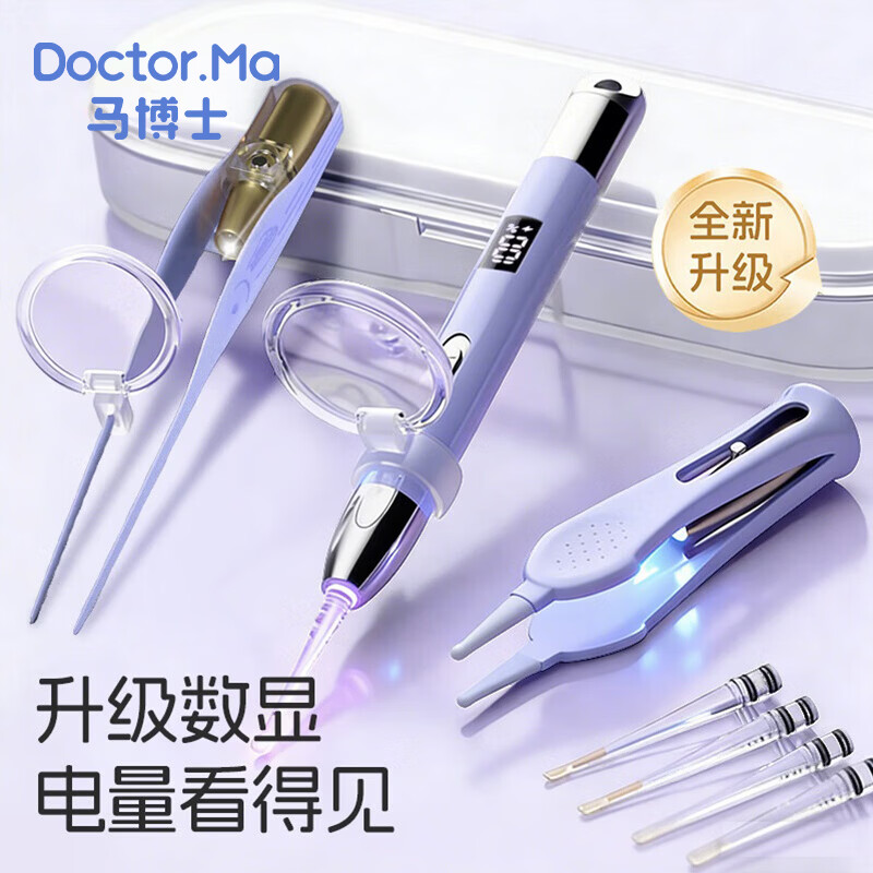 马博士儿童挖耳勺掏耳勺数显发光耳屎镊采耳工具宝宝掏耳朵神器3件套 紫