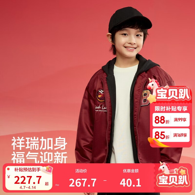 巴拉巴拉童装儿童外套男童棉服2025年春上衣防水拜年服飞行服209125106101