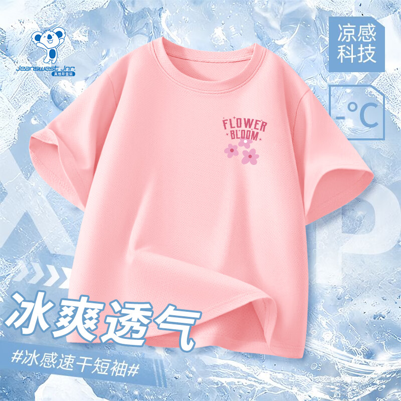 真维斯（Jeanswest）真维斯童装女童短袖t恤2026新款夏季儿童装轻薄冰丝网眼速干体恤 紫色开花小标 薄款 90
