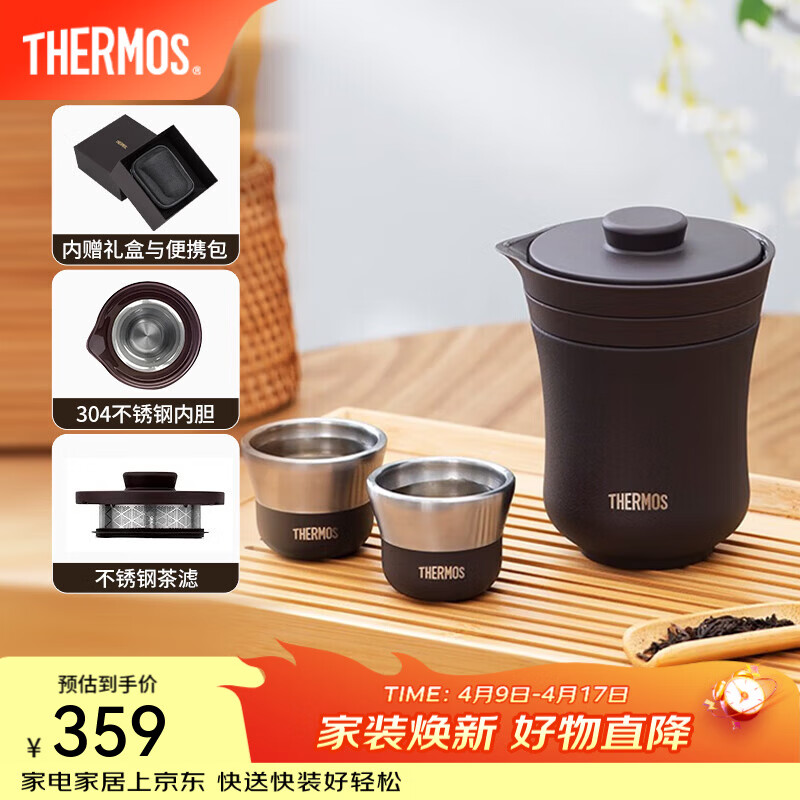 膳魔师（THERMOS）茶旅套装旅行茶具户外露营便携保温茶壶茶杯生日女神节礼物TCMU 【304不锈钢】雾棕