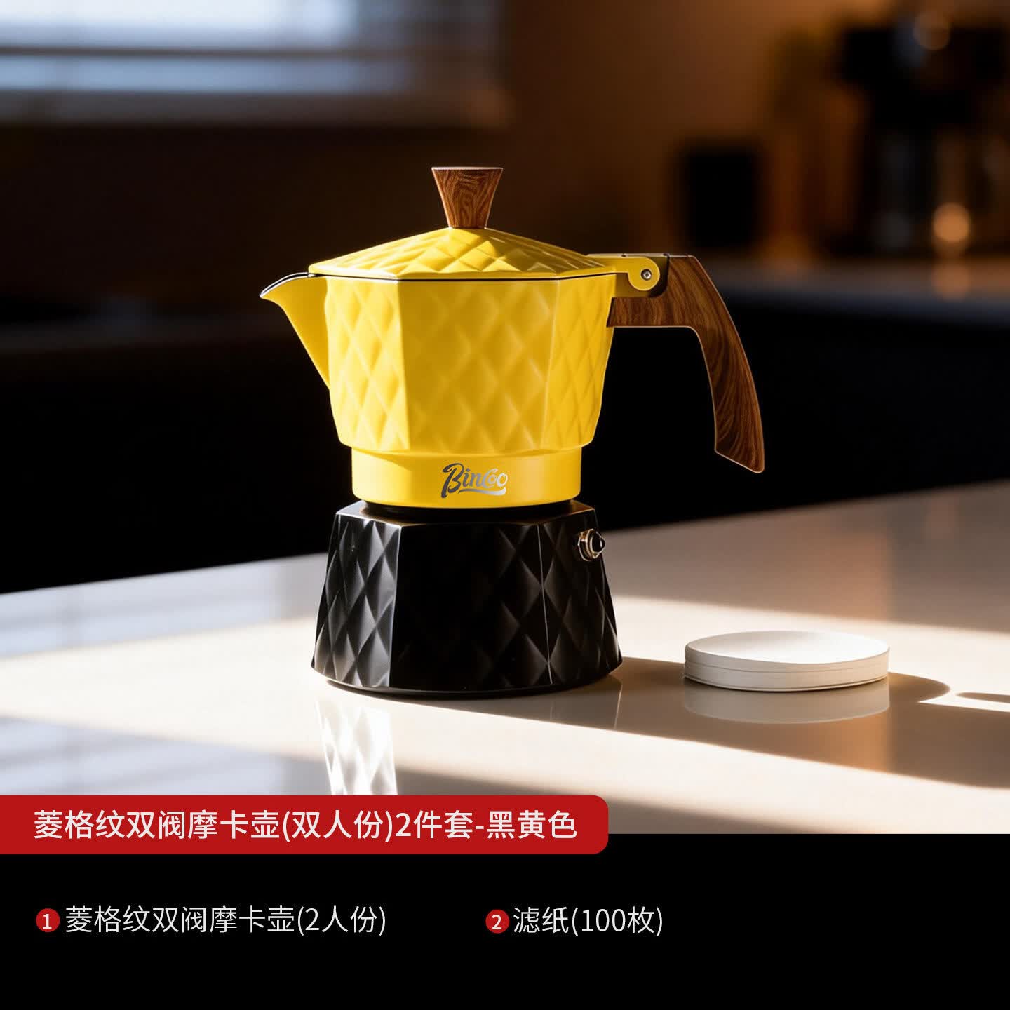 Bincoo双阀增压摩卡壶菱格纹个性萃取浓缩咖啡机家用户外咖啡壶 黄色 双阀