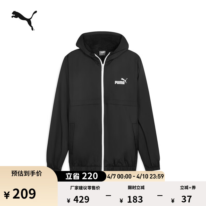 彪马（PUMA）防风拒水黑色运动夹克男新款春秋休闲外套上衣849462 黑色-52 L (180/100A)