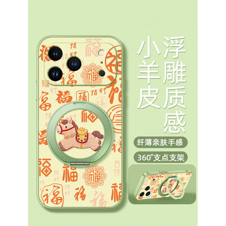 适用苹果17promax手机壳新款磁吸支架16Pro本命年福创意硅胶小羊皮卡通男女时尚保护套 二合一小羊皮玫瑰粉-元宝马 iPhone 17 Pro Max