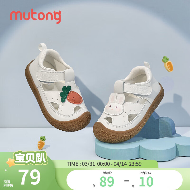 牧童婴儿宝宝凉鞋2026夏季新款学步鞋小白兔女童鞋软底卡通鸳鸯步前鞋 小兔白 20 鞋内长14.5cm/适合脚长14.2cm