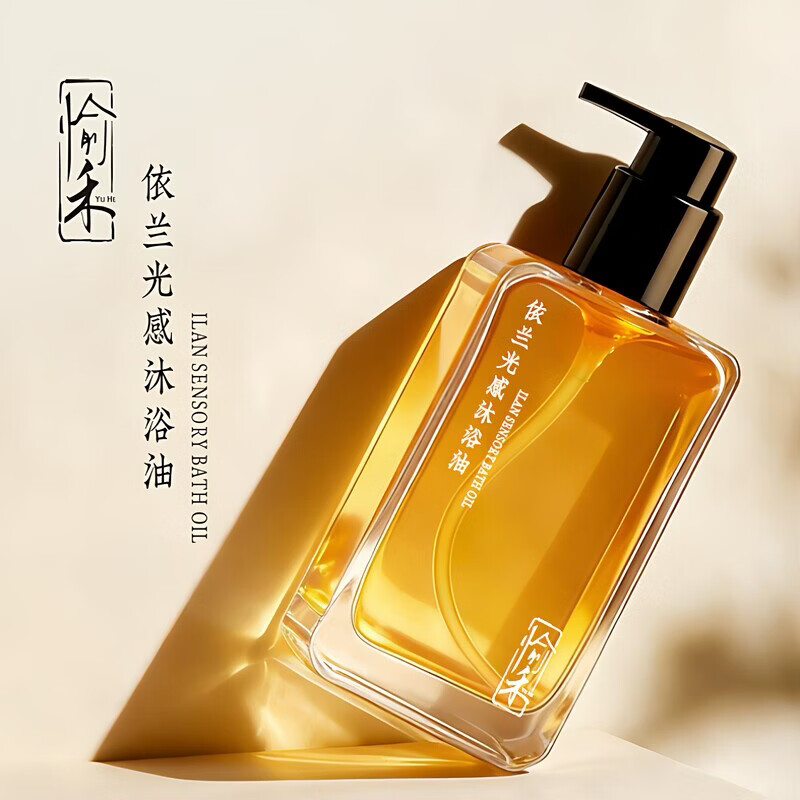 博威龙愉禾依兰精油沐浴露进口植萃亮肤淡纹温和清洁香医用 依兰光感沐浴油150ml
