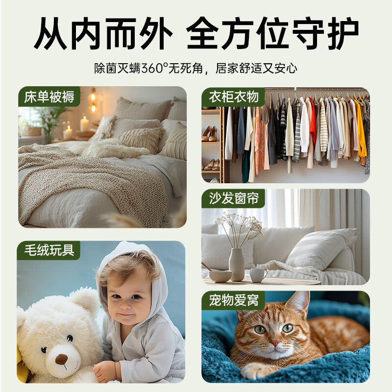 熏姿颜仙贝宁除螨喷雾青花椒除螨喷雾剂床上家用去螨虫被子学生宿舍 5瓶装 官方自售
