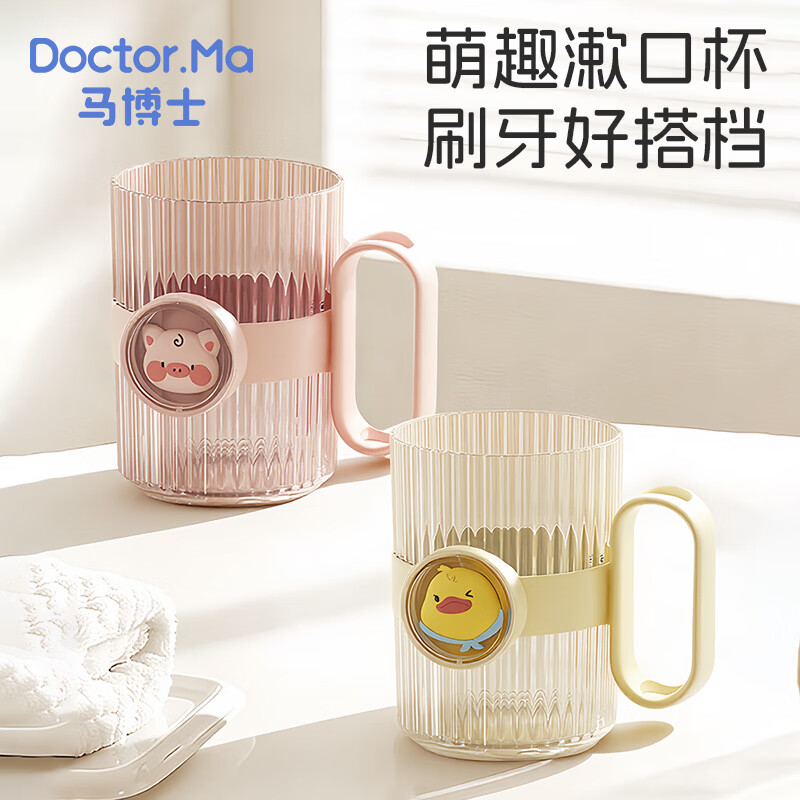 马博士儿童漱口杯刷牙杯婴儿牙刷杯子宝宝洗漱牙刷杯卡通套装2个装