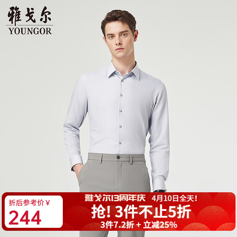雅戈尔（YOUNGOR）长袖衬衫男装衬含桑蚕丝衬衫柔软舒适凉感消臭功能衬衫2025新品 灰色条子VLZS114818DJY 40 （175/92Y）