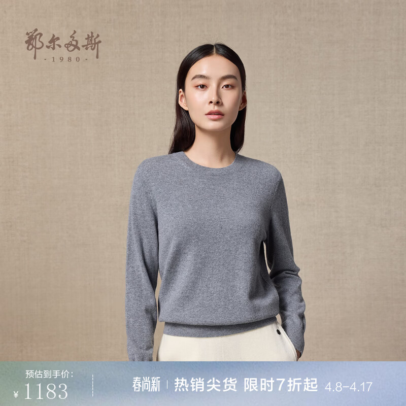 鄂尔多斯1980秋冬山羊绒圆领女简约内搭修身女纯色羊绒衫 冰灰-25 L 165/88A