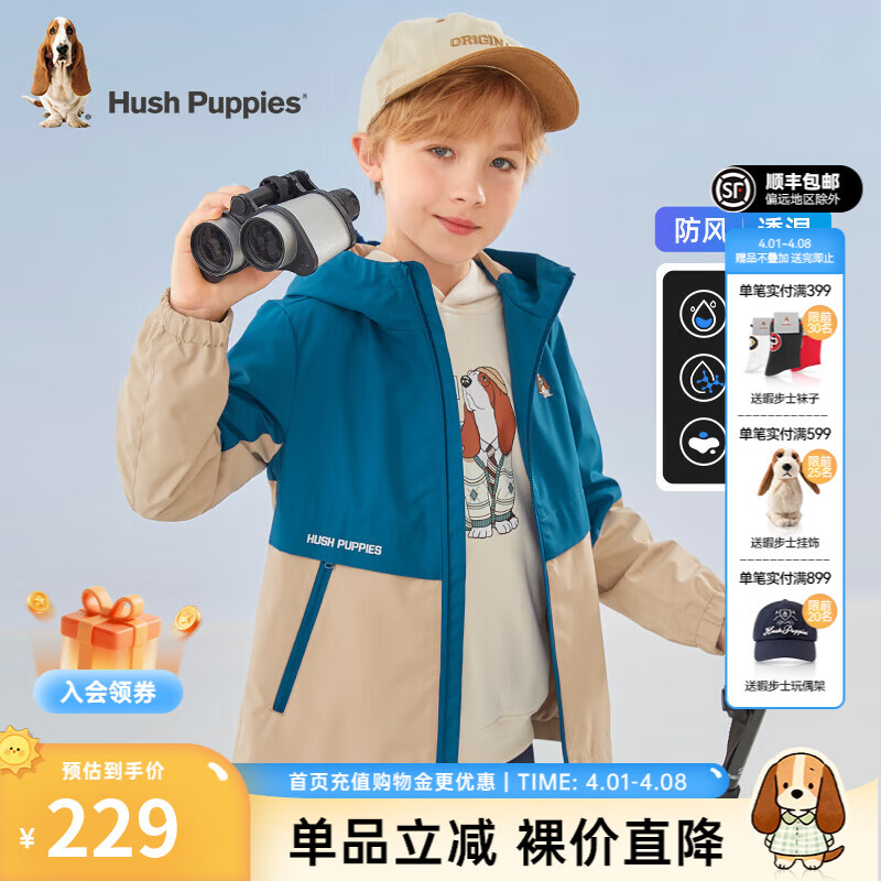 暇步士（Hush Puppies）童装儿童外套男童女童春秋季新款男女大童简约拼接时尚风衣 日食蓝 130