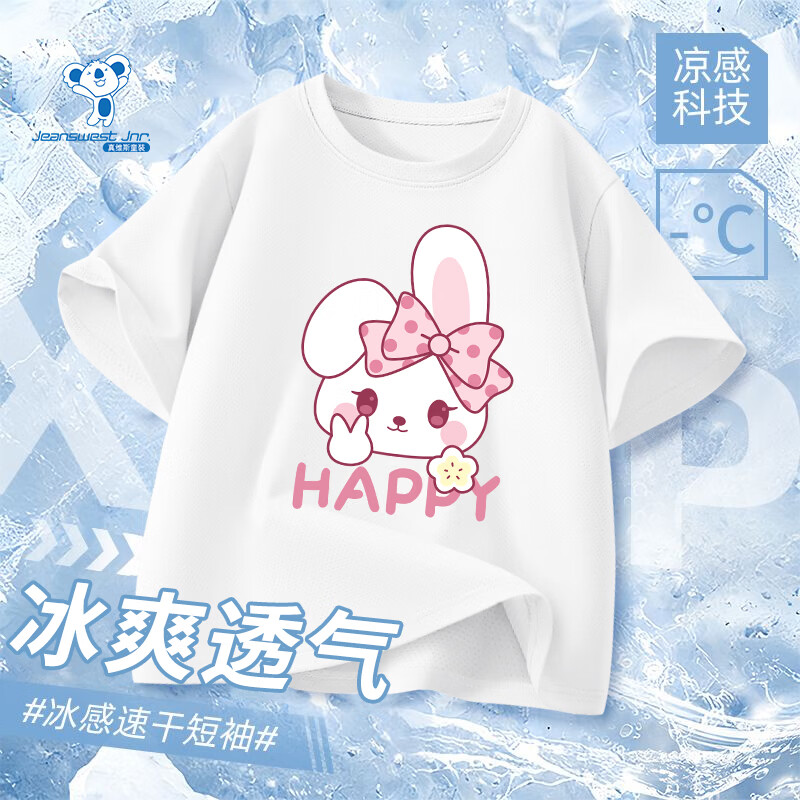 真维斯（Jeanswest）真维斯童装女童速干衣儿童短袖T恤2026新款冰丝半袖夏季洋气上衣 白色蝴蝶兔 130