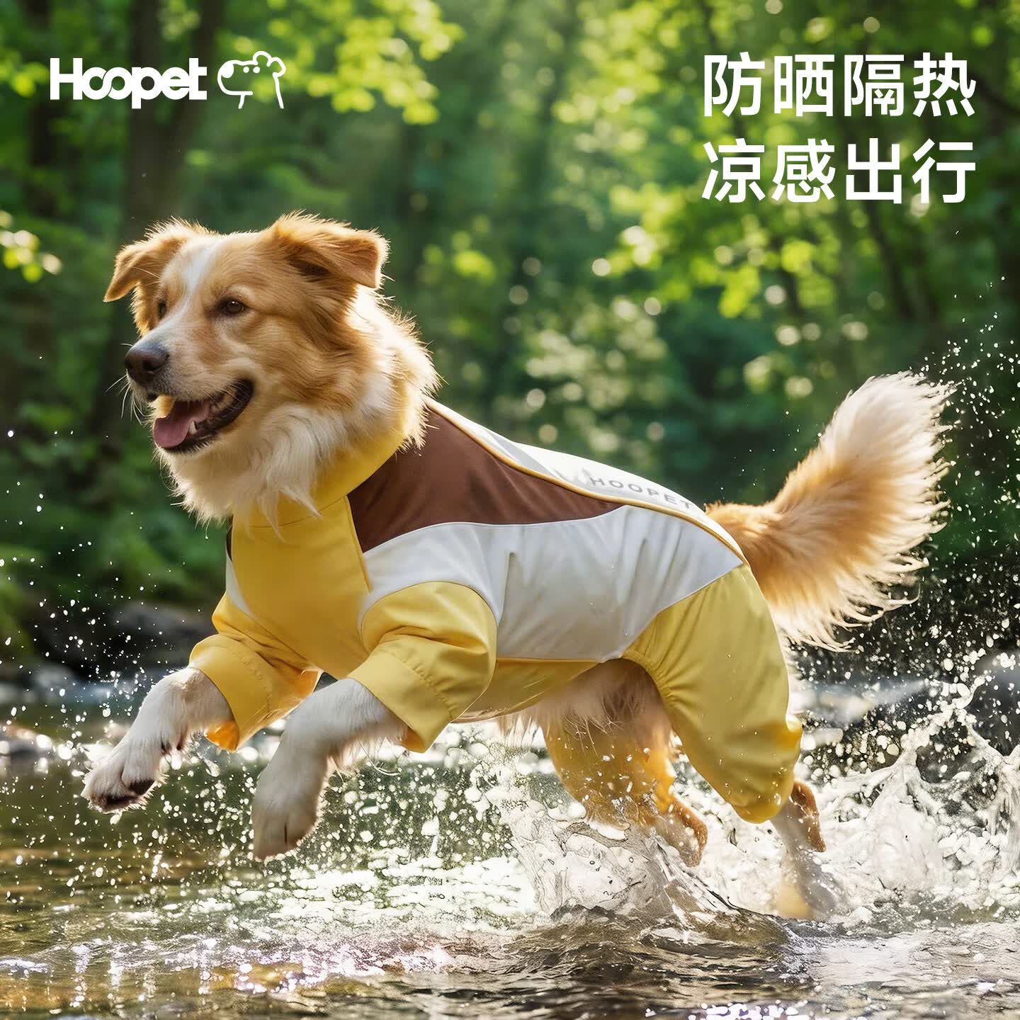 华元宠具（hoopet）大狗四脚防晒衣夏天薄款衣服防虫防掉毛宠物中大型狗狗户外凉凉衣 大狗四脚凉凉衣-黄色 5XL-背长48CM（建议40-50斤）