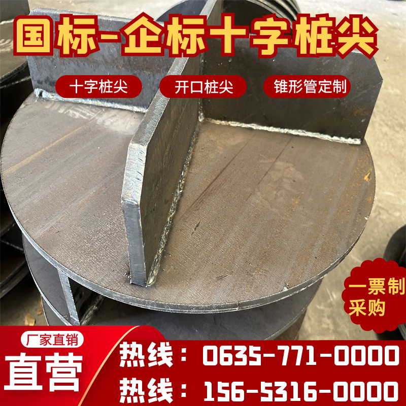 子恩子平十字型工程桩尖400-500-600-锥形管桩桩尖 市政工程用开口型