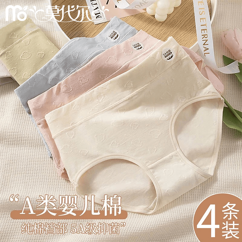 莫代尔4条内裤女纯棉抗菌全棉裆女士中腰三角裤少女生A类婴儿棉短裤 【7761-纯棉中腰款】混色 4条 L 【建议体重100-120斤穿着】