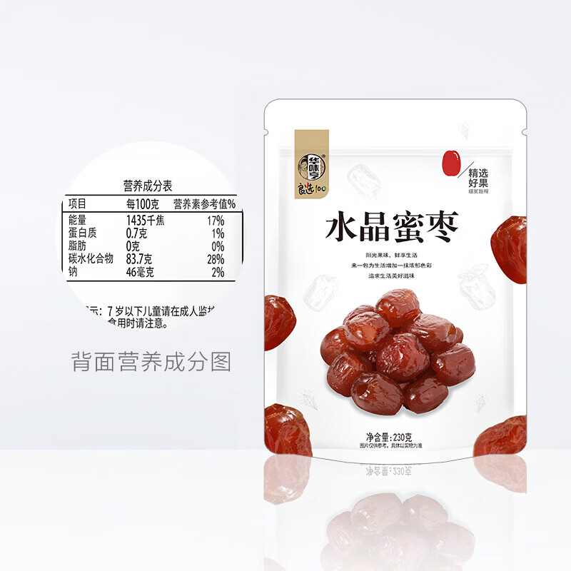 华味亨水晶蜜枣230g 无核阿胶枣独立包装去核红枣孕妇蜜饯果干休闲零食 230g水晶蜜枣*3袋