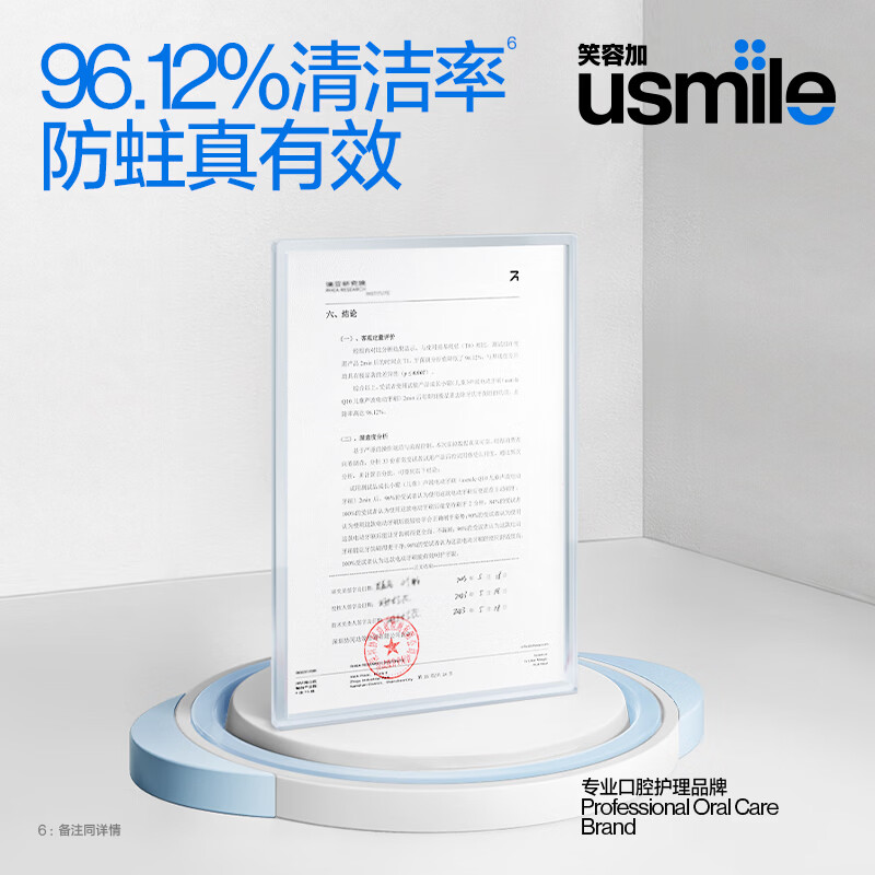 usmile笑容加儿童电动牙刷Q10智能防蛀小圆屏声波震动牙刷3-6-12岁宝宝生日礼物六一儿童节礼物 周岁礼物 【原装4支刷头实惠款】Q10天际蓝