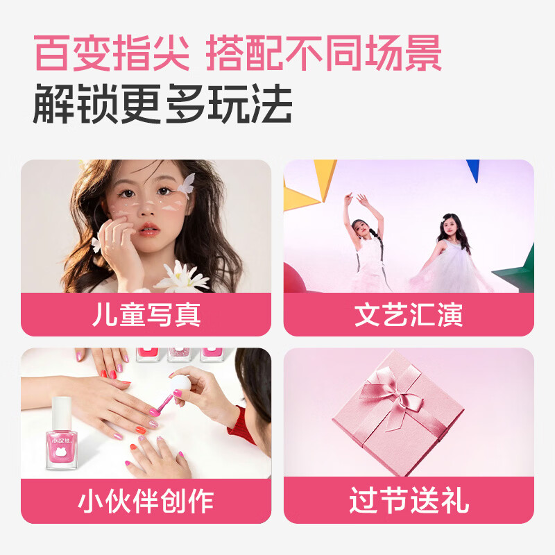 小浣熊儿童指甲油女孩青少年学生四色美甲油礼盒水性无味女孩童节日礼物 【4色任玩】儿童水性鎏光缤纷指甲油5ml*4瓶/盒