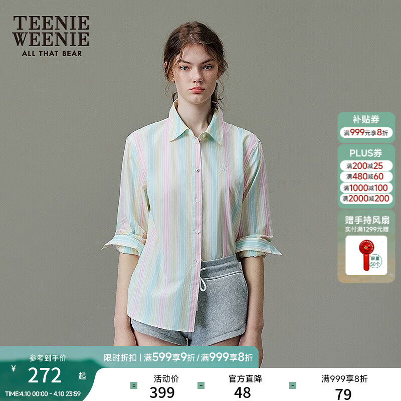 Teenie Weenie小熊女装衬衫秋季撞色条纹学院通勤舒适衬衣 撞色 M