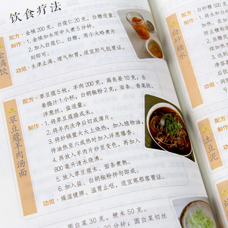 御纂医宗金鉴：伤寒杂病心法要诀     中医养心方 【单本】中医养心方