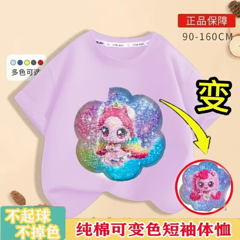 童学喵爆款奇妙萌可衣服女童纯棉短袖t恤夏亮片变图案爱心萌可洋气上衣 粉色爱心萌可 140 【建议身高130-140cm】