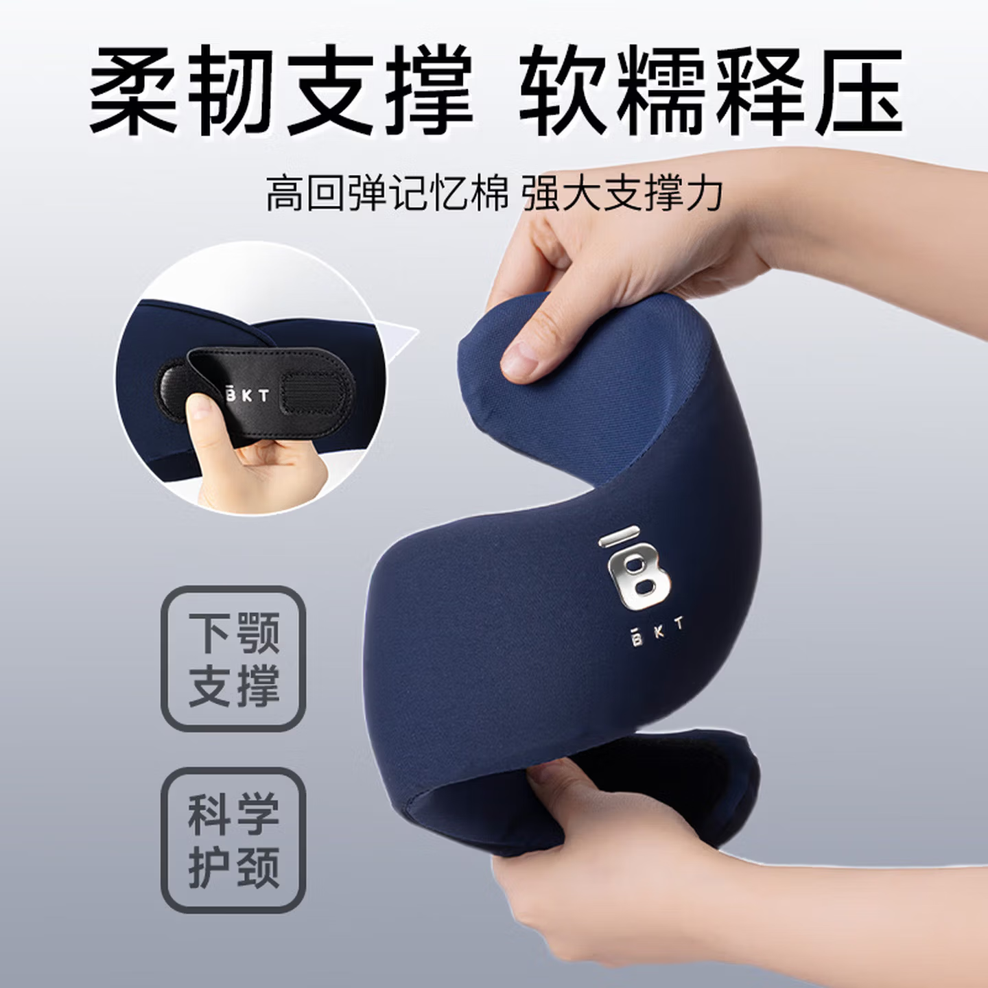 BKT护颈脖套办公舒适记忆棉u型枕颈椎托头枕便捷出差旅行u枕护颈托 星空蓝