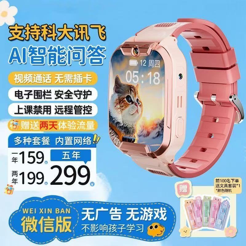 小天才米夏2026新款智能手表电话手表6-12-18岁初高中生防水定位高清双摄长续航无游戏青少年专用闹钟远程 顶配蓝丨高清双摄丨视频通话