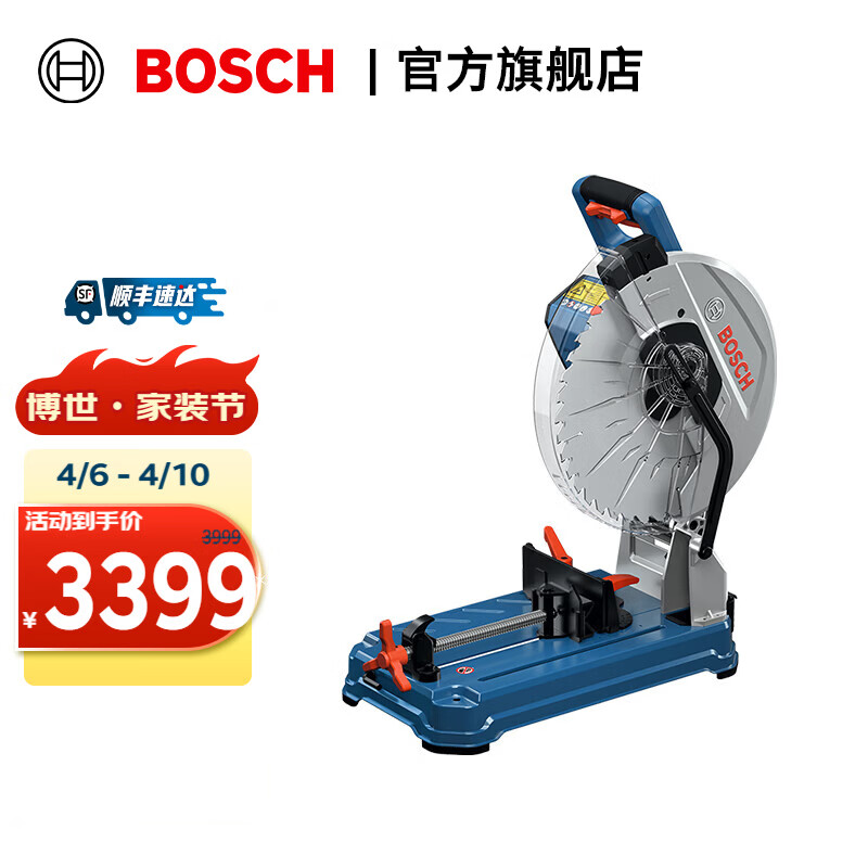 博世（BOSCH）GCD 18V-355专业级锂电冷切锯钢材金属精准激光台式无刷切割机 裸机
