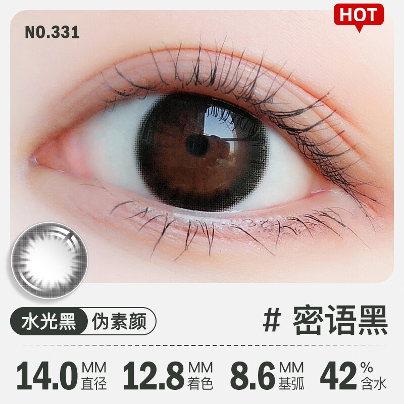 Merry dolly韩国进口美瞳年抛2片非离子彩色近视隐形眼镜水润自然薄款男女 密语黑（14.0mm小直径hot/妈生感伪素颜） 500度