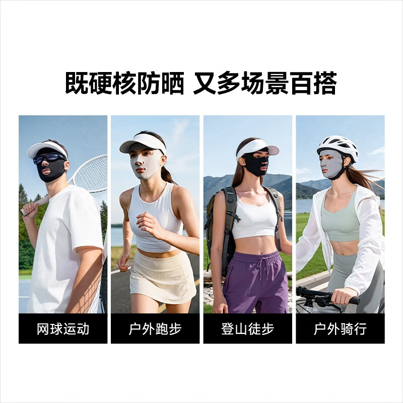 SUPIELD素湃轻薄抗热户外防晒面罩抗光抗热冰弹透气UPF600+面纱 极地灰 均码