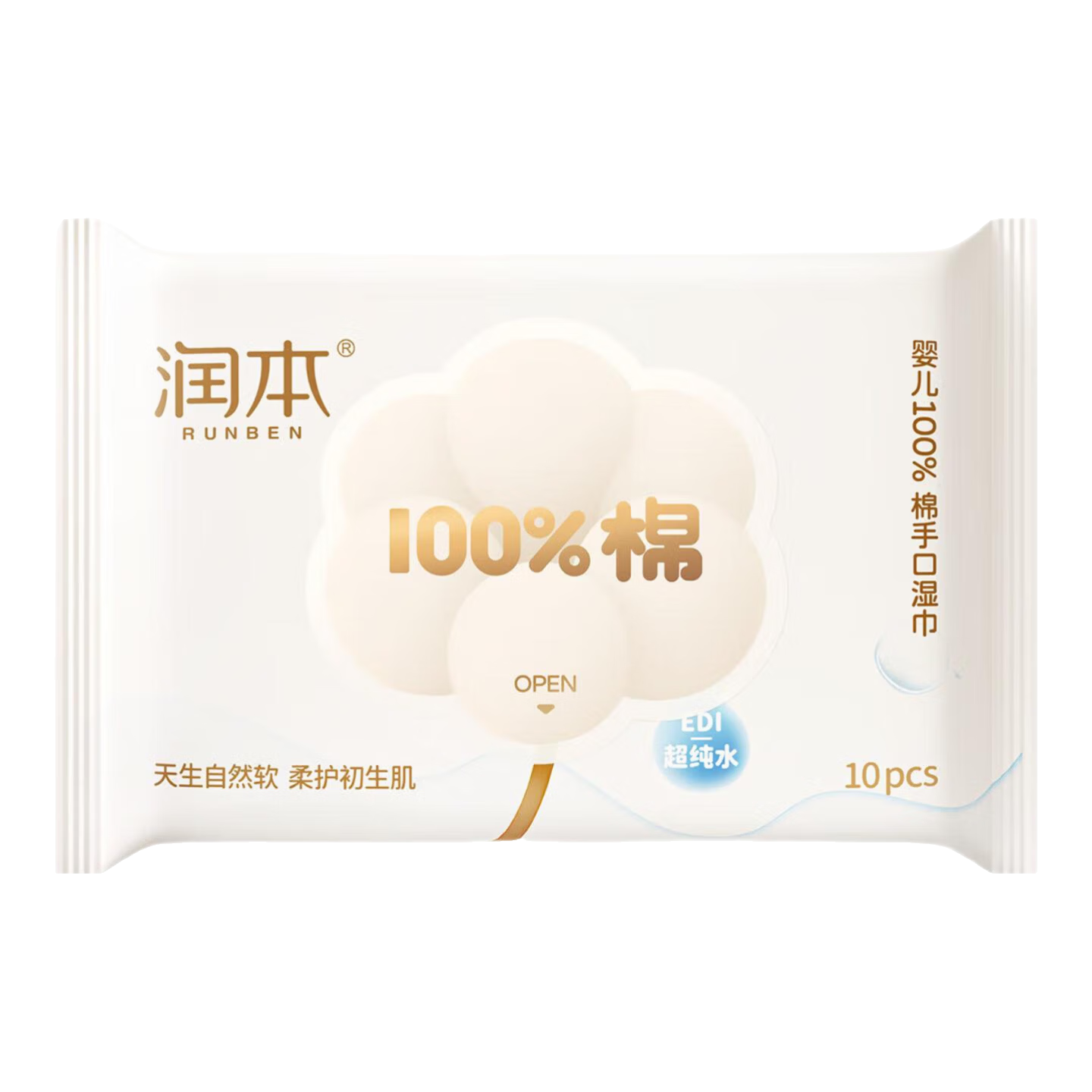 潤(rùn)本濕巾嬰兒濕巾濕紙巾兒童寶寶手口濕巾屁屁專(zhuān)用濕巾小包便攜新疆棉 【100%新疆棉】 10抽 30包 全棉濕巾