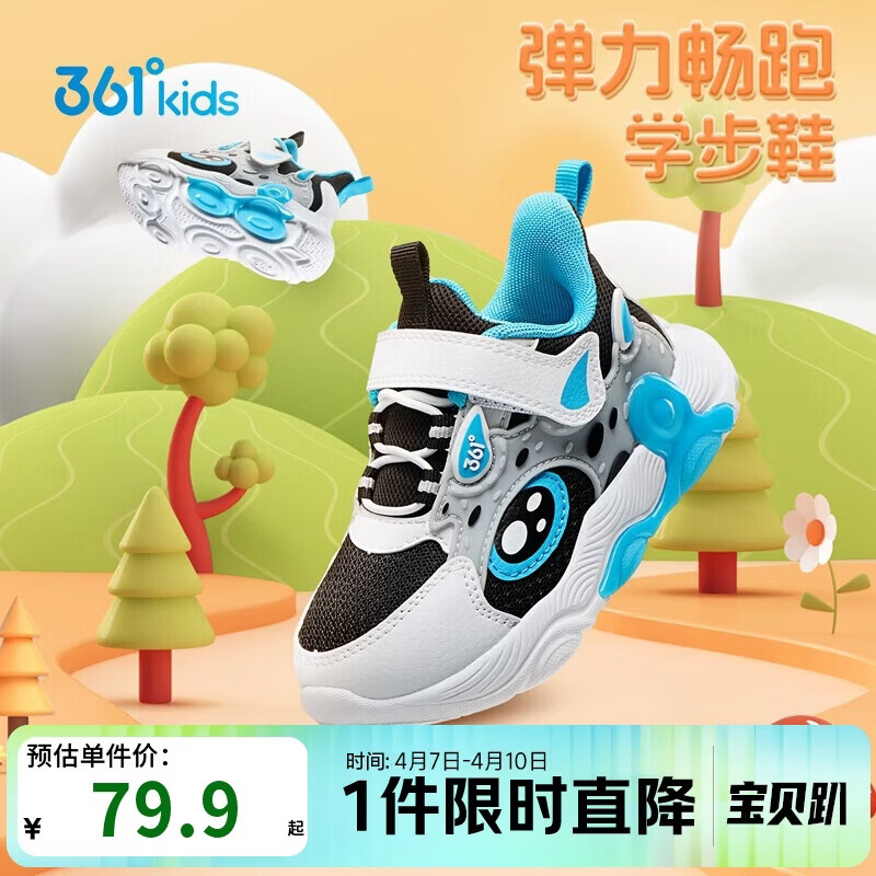 361°童鞋 儿童宝宝鞋四季男女童邦弹科技轻盈休闲鞋学步鞋 黑22