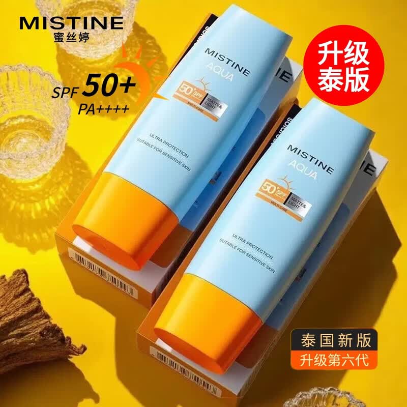 蜜丝婷小黄帽防晒霜面部防晒乳隔离防晒 小黄帽防晒60ml