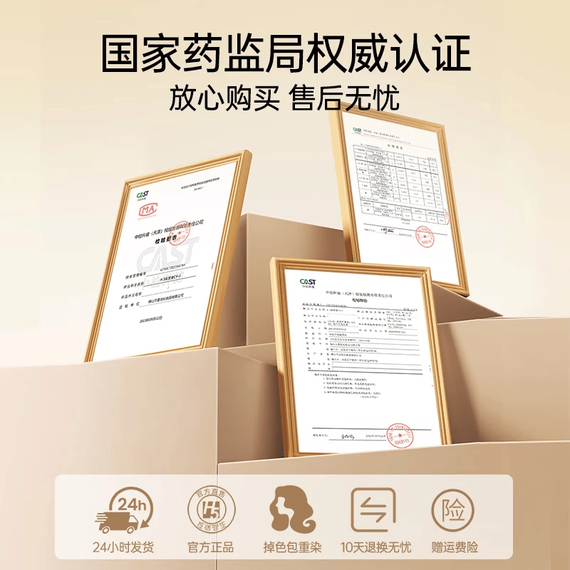H 5染发膏天然植物2026流行色染发剂自己在家染榛果奶茶亚麻盖白正品 海王红170ml*2盒【温柔显色】