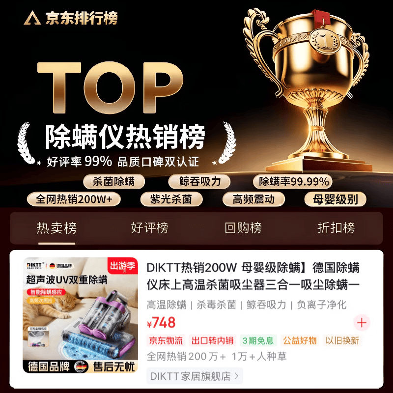 DIKTT热销200W 母婴级除螨】德国除螨仪床上高温杀菌吸尘器三合一吸尘除螨一体机紫外线无线哪个牌子好 【高贵紫-顶配款】紫光杀菌 高效抑螨 除螨感应