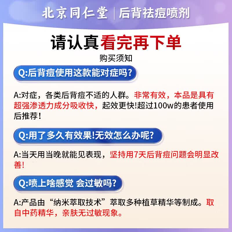 东田后背痘痘药膏后背长痘痘毛囊炎专用前胸后背部脓包痤疮 一盒装【多买多送】发货特效快 祛痘喷雾剂