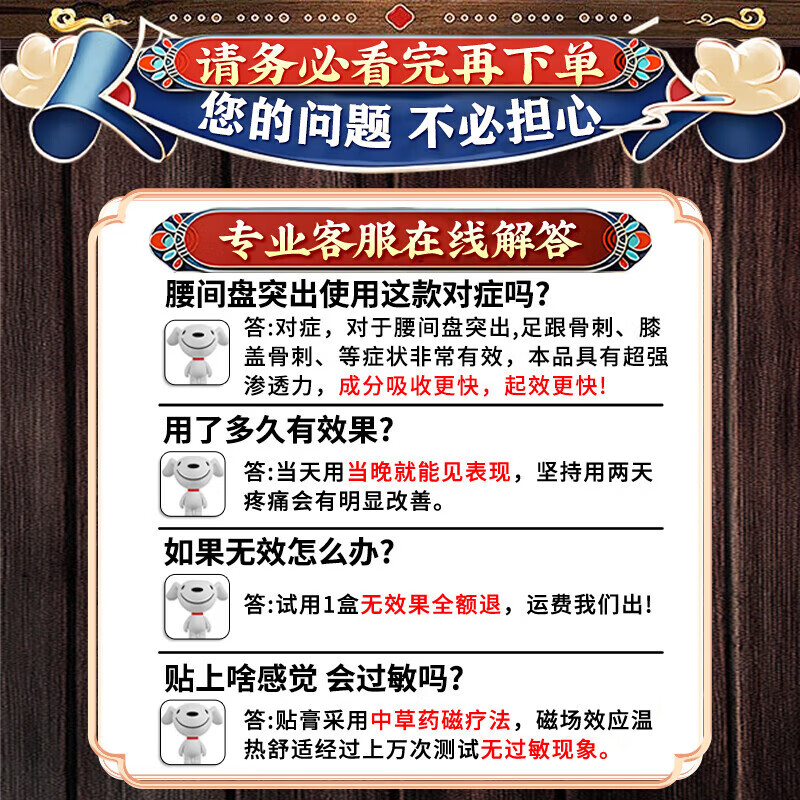 南京同仁堂腰椎贴腰间盘突出膏药腰椎压迫神经腰疼腿疼屁股疼腰肌劳损专用贴 买2送1：三盒装【腰疼腿疼屁股疼 腰椎间盘突出最好的膏药珍疏服老黑膏京东大药房