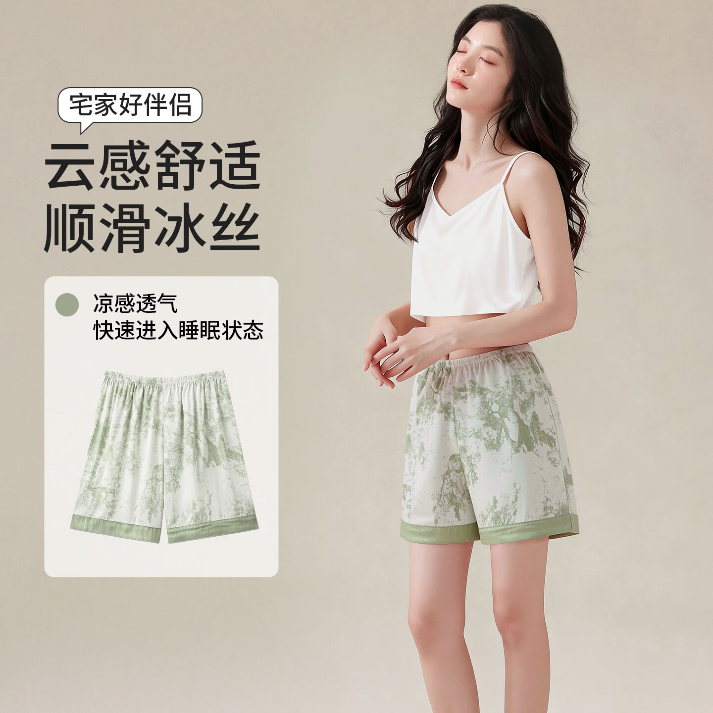 猫人冰丝短裤睡裤女夏季新款凉感透气家居裤可外穿宽松单件裤子 160【透气短裤 冰丝顺滑】 M 【建议体重 80-100斤】