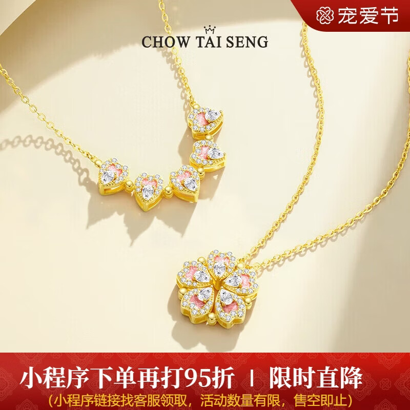 周大生【生日礼物】爱心桃花银项链纯银925轻奢设计感送女友