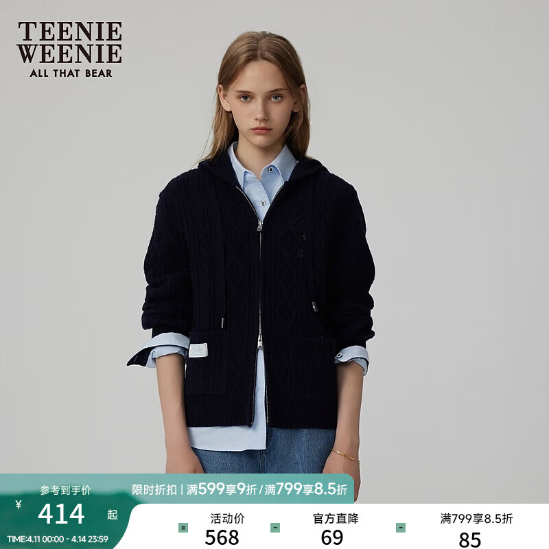 Teenie Weenie小熊秋季时髦连帽绞花针织衫简约风外套绵羊毛衣女装 藏青色 S (160)