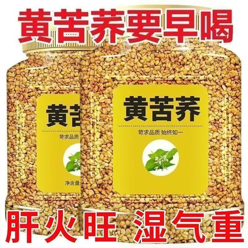 同仁堂（TRT）正宗黄苦荞茶降糖三高正宗大凉山特级全胚芽全颗粒泡水麦香浓郁 黄苦荞共1000克四罐装 250g*4罐