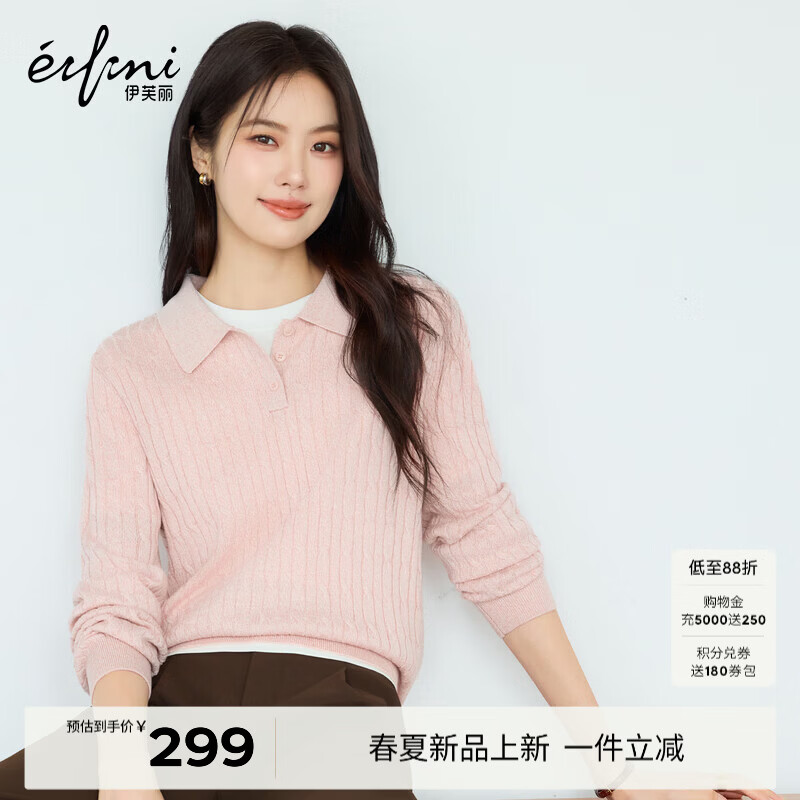 伊芙丽（eifini）朱珠代言【高智麻花&amp;经典延续】POLO领羊毛绞花针织衫26春季新款 夹花粉 POLO领套头衫 S 80-105斤