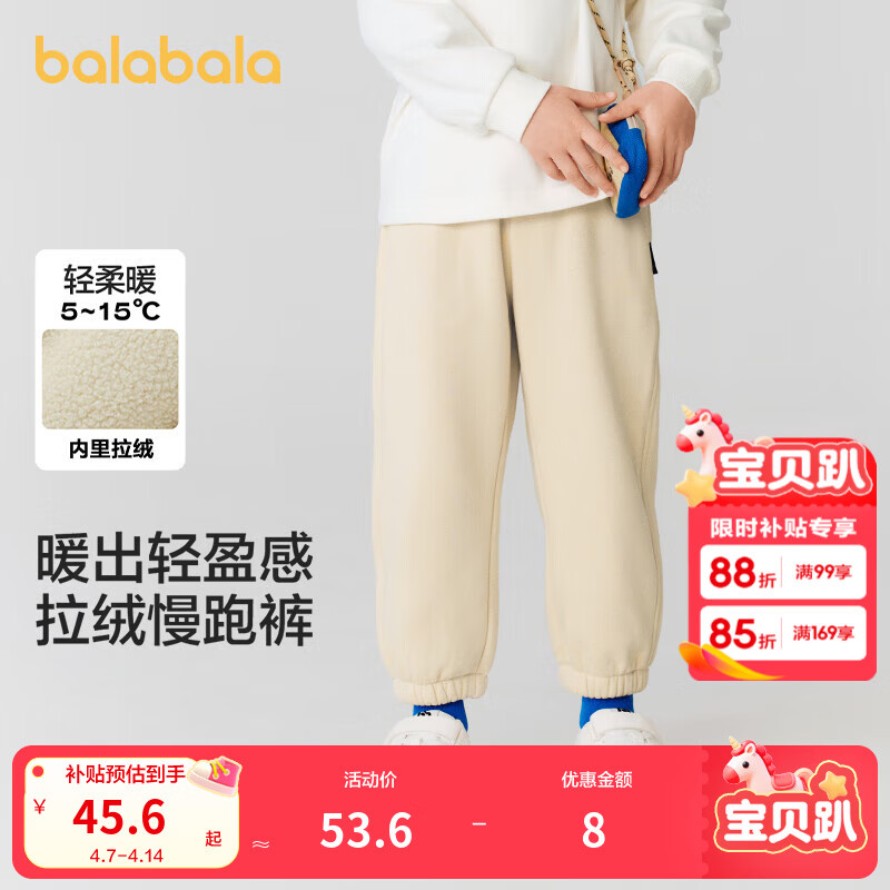 巴拉巴拉童装儿童裤子男童长裤女童秋冬加绒保暖休闲时尚洋气运动 浅卡其50302 120