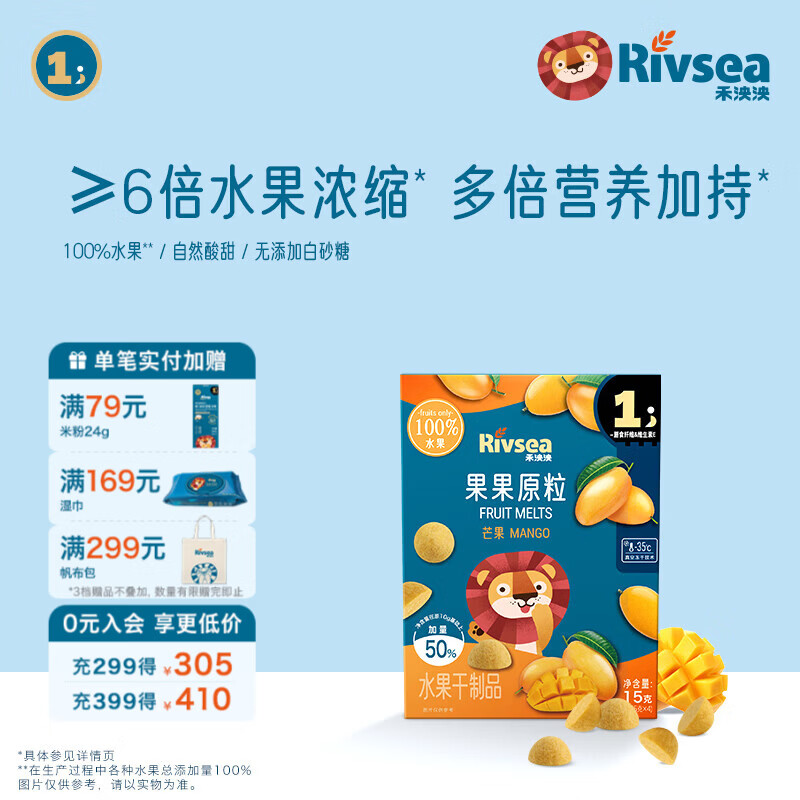 禾泱泱水果原粒 儿童零食 水果溶豆 FD冻干入口易溶 无添加白砂糖 1阶≥5倍水果浓缩果原粒芒果15g