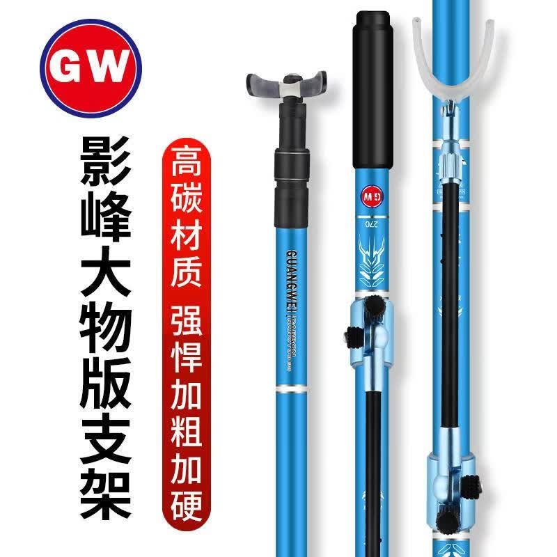 光威（GW）3米影峰大物支架碳素支架超轻超硬巨物竿支架炮台支架钓鱼渔具