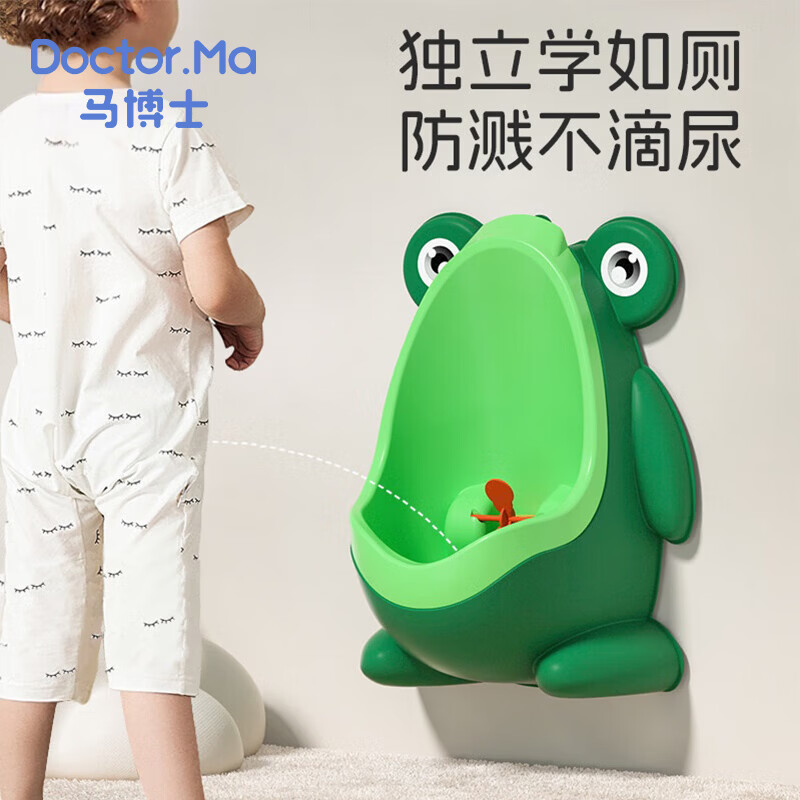 马博士儿童小便器男孩小便池站立式男童小便斗宝宝尿尿神器坐便器 青蛙