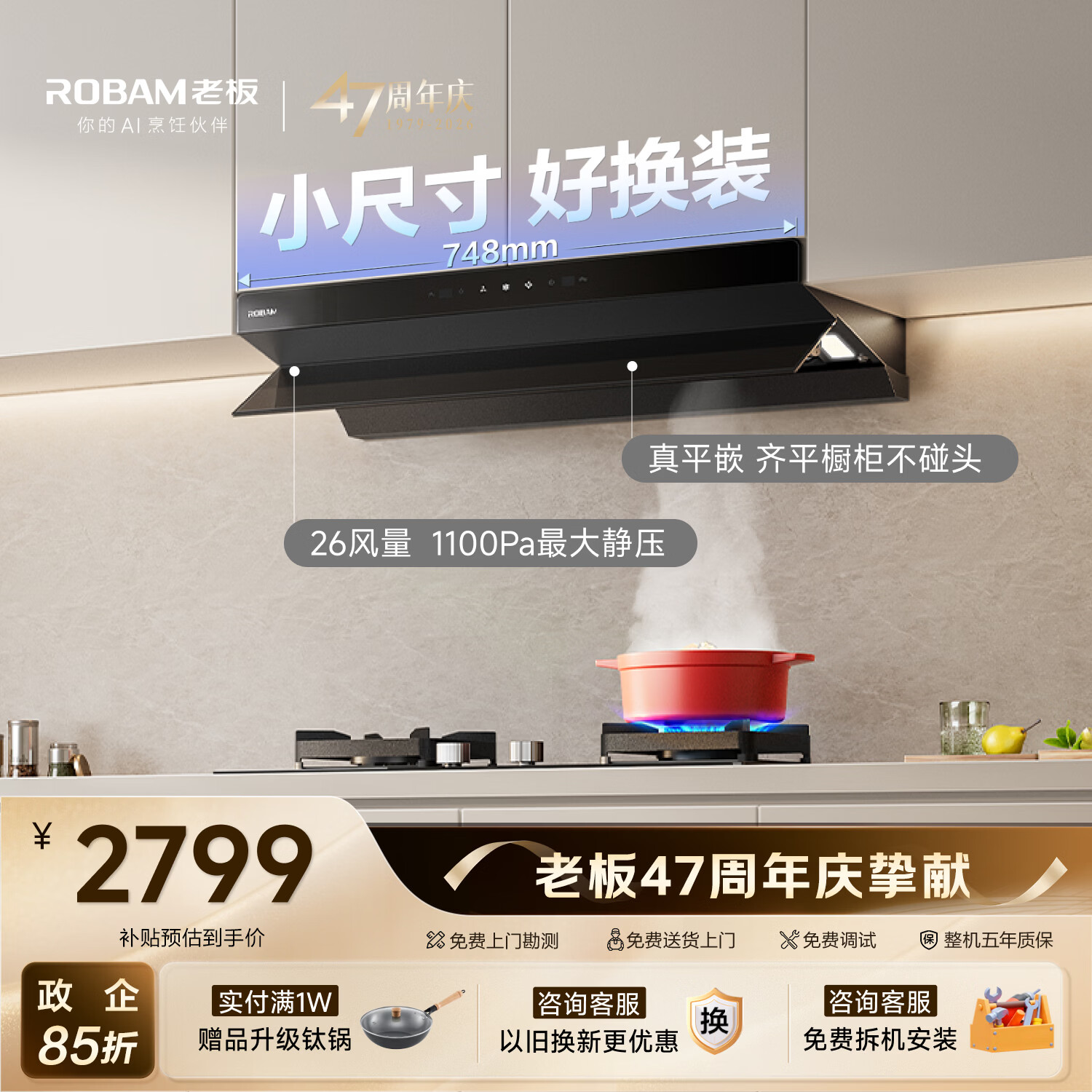 老板【26风量小钢炮L1mini】抽吸排油烟机小尺寸顶侧一体上门安装静音家用大吸力政府补贴61A9S