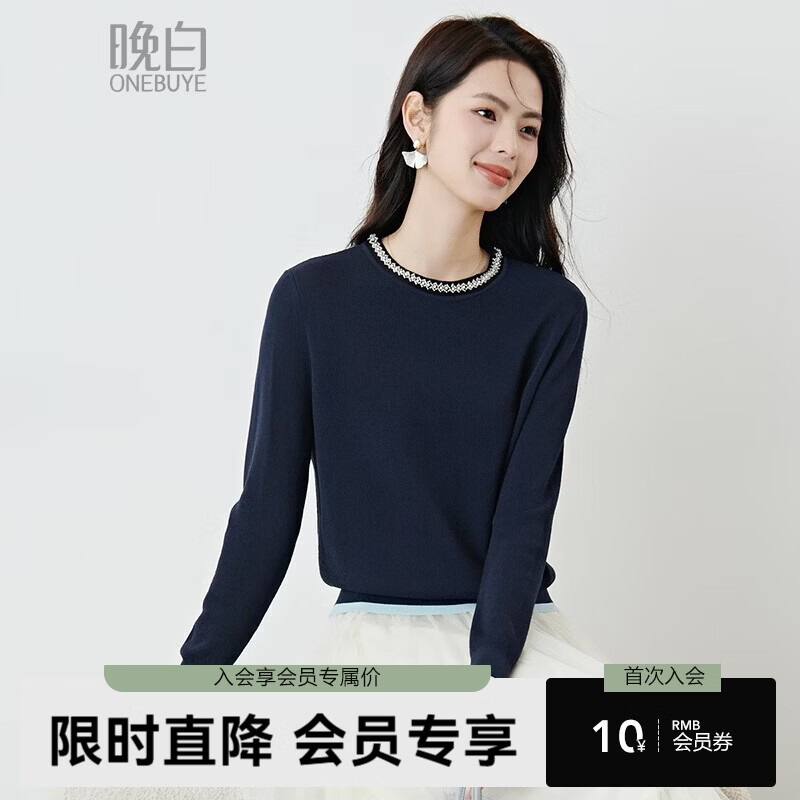 晚白2026年春款时尚撞色法式钉珠圆领上衣亲肤显白可叠穿休闲针织衫女 深蓝色 M