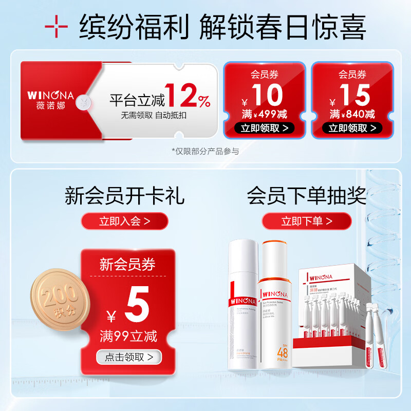 薇诺娜（WINONA）特护精华液修红舒缓安肤补水保湿修护泛红敏感男女生日礼物母亲节 【温和淡红】修红精华液30ml