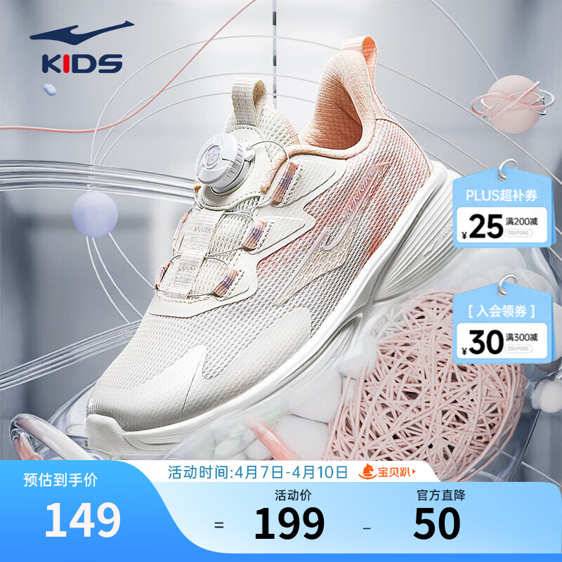 鸿星尔克儿童运动鞋男女童旋钮运动鞋防滑跑步鞋WP弜弹2.0PRO丨追风2 未漂原色/淡粉橘-偏小1码 34