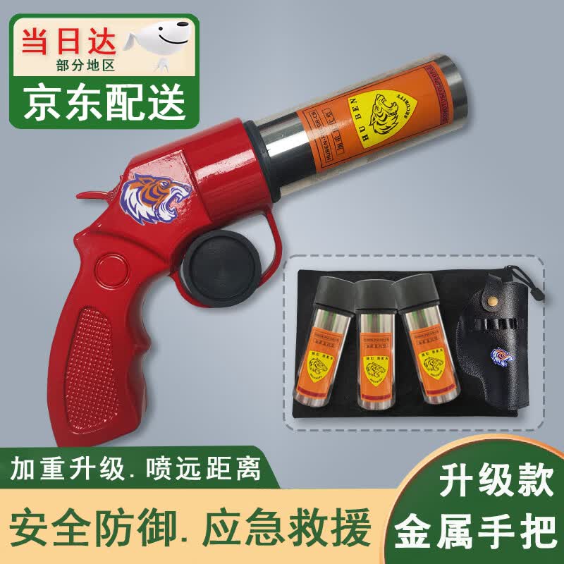 防护工具合法随身升级二代全金属浓缩干灭粉火神器防便熊驱携器狗 玫瑰红【升级合金主机+3筒+皮套+收纳袋】 安全防御-应急救援